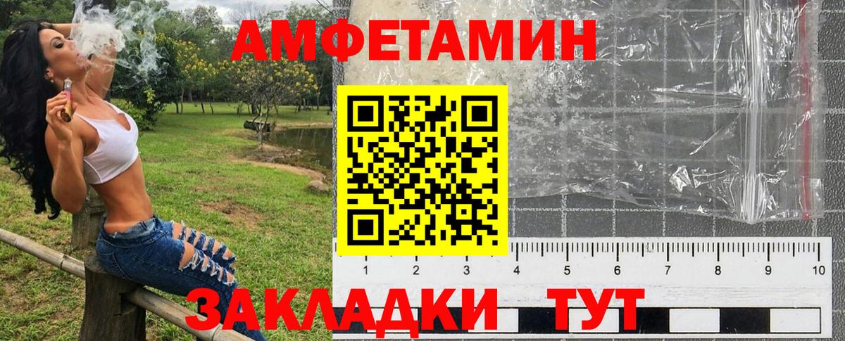 АМФЕТАМИН  Амфетамин VHQ  Вход с VPN  Пугачёв 
