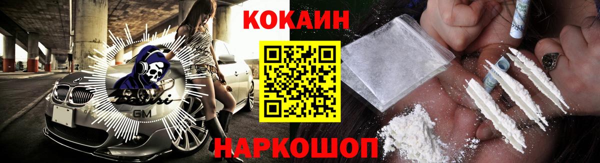где найти наркотики  Кокаин  КОКАИН Колумбийский  Пугачёв  Вход с VPN  Cocaine 99% 