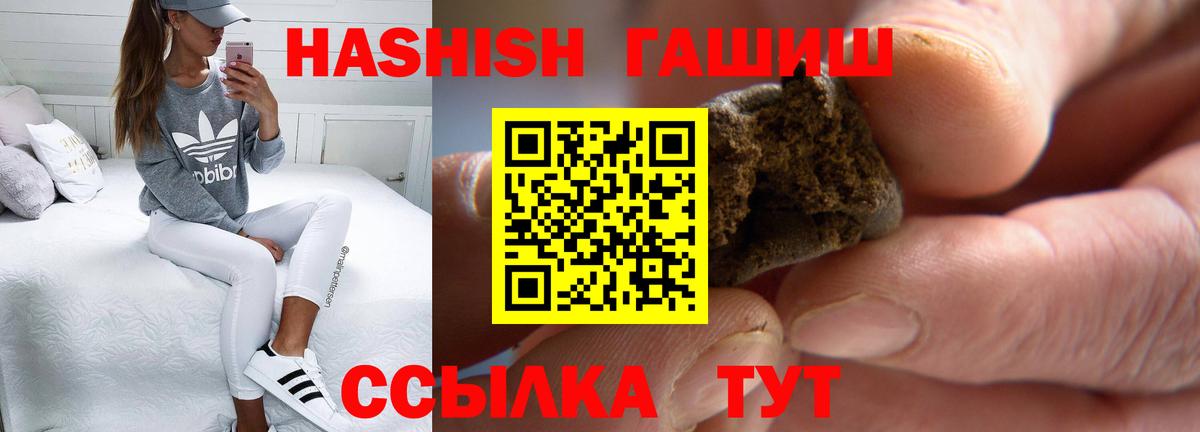 Пугачёв  ГАШИШ хэш  наркота  ГАШИШ индика сатива  Вход с VPN 