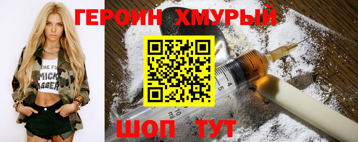 Пугачёв  ГЕРОИН герыч  Вход с VPN 
