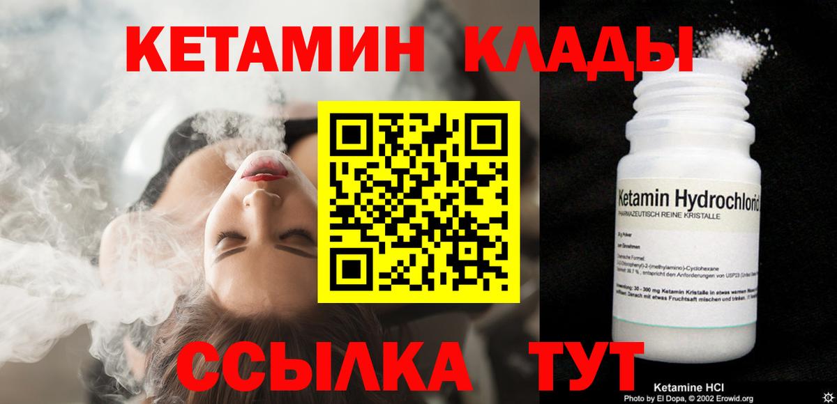 Кетамин ketamine Пугачёв