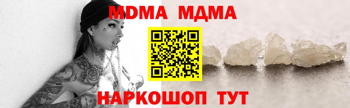 MDMA  Вход с VPN  MDMA кристаллы  Пугачёв  МДМА crystal 