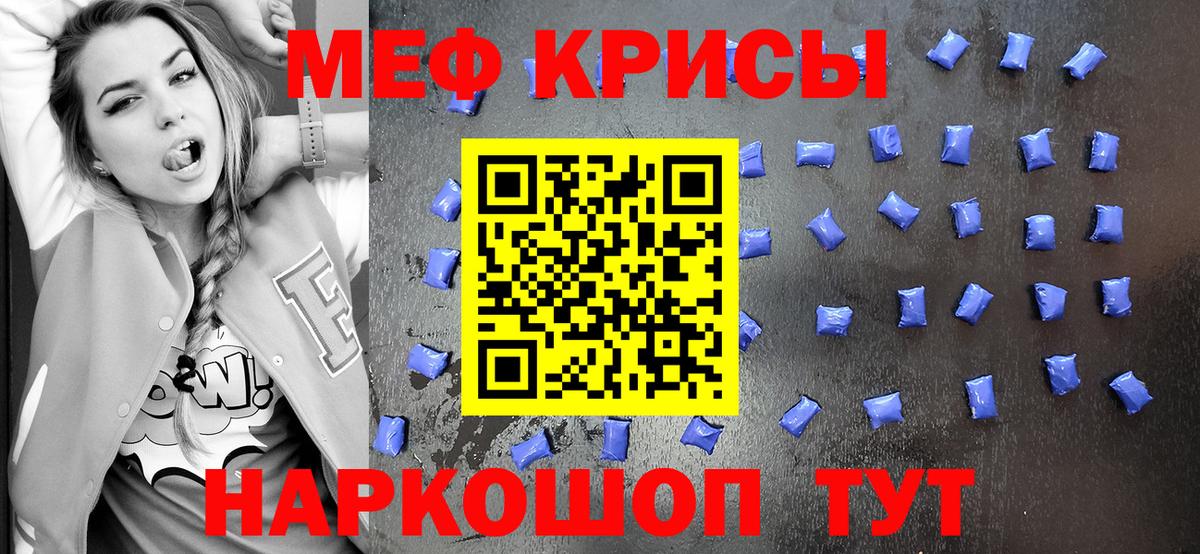 Меф мука Пугачёв