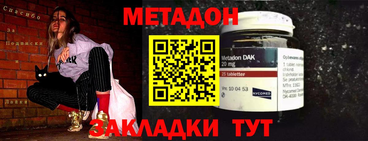 hydra ссылки  Метадон белоснежный  Вход с VPN  Метадон кристалл  Пугачёв 