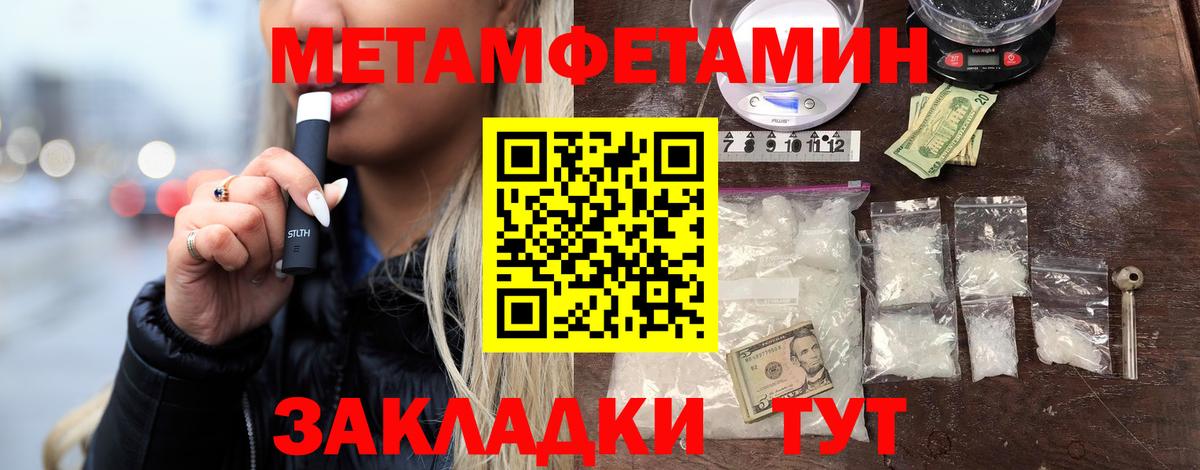 Пугачёв  МЕТАМФЕТАМИН Декстрометамфетамин 99.9%  Вход с VPN 