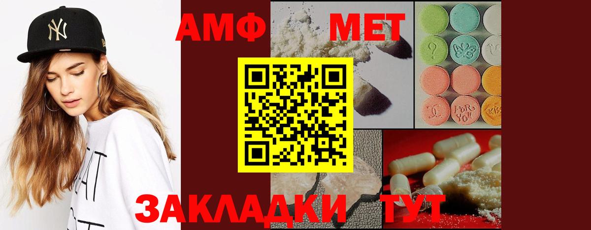 Метамфетамин мет Пугачёв