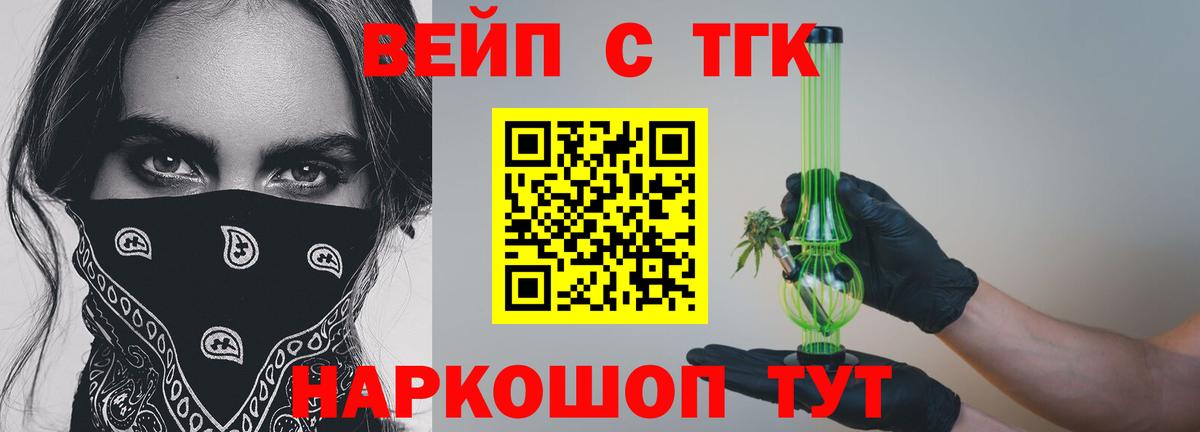 ТГК Wax  Дистиллят ТГК Wax  Вход с VPN  Пугачёв 